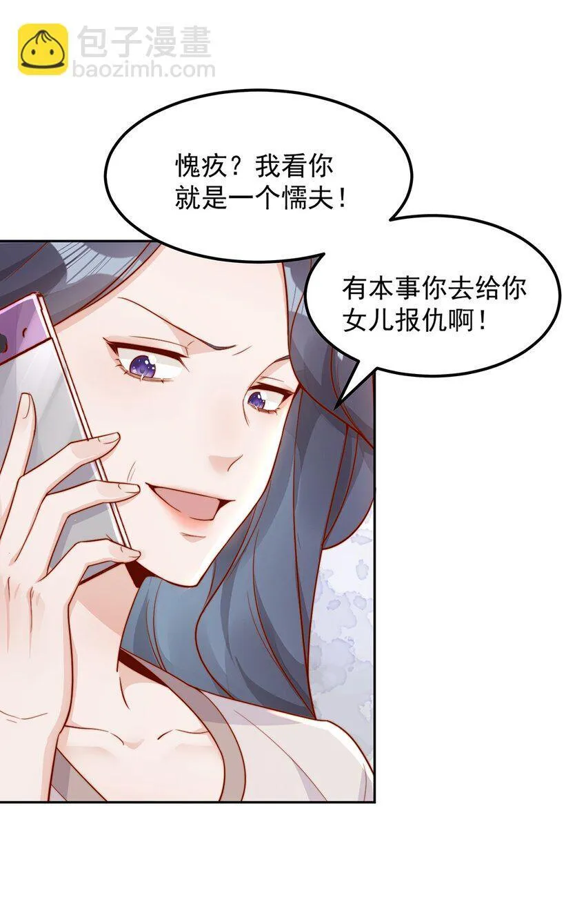 34 于晚不是外人！ 第27页