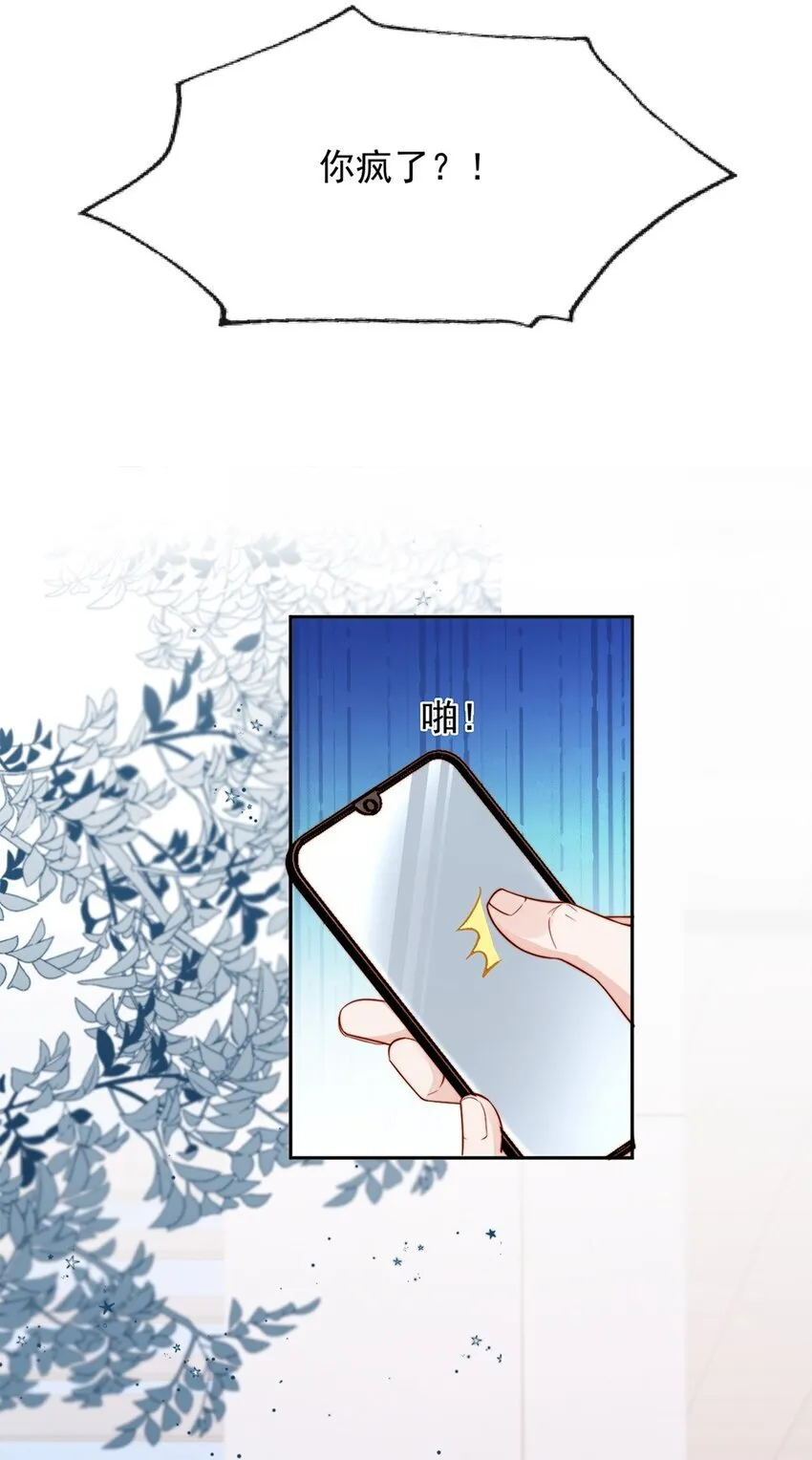 34 于晚不是外人！ 第32页