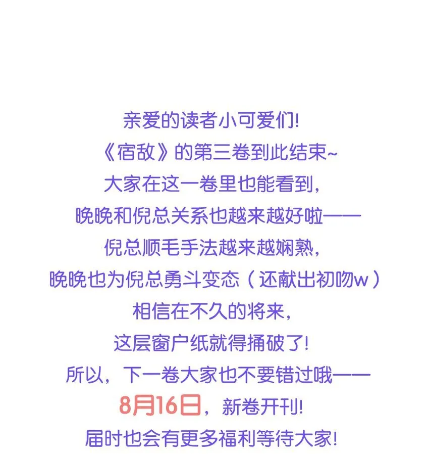 34 于晚不是外人！ 第34页