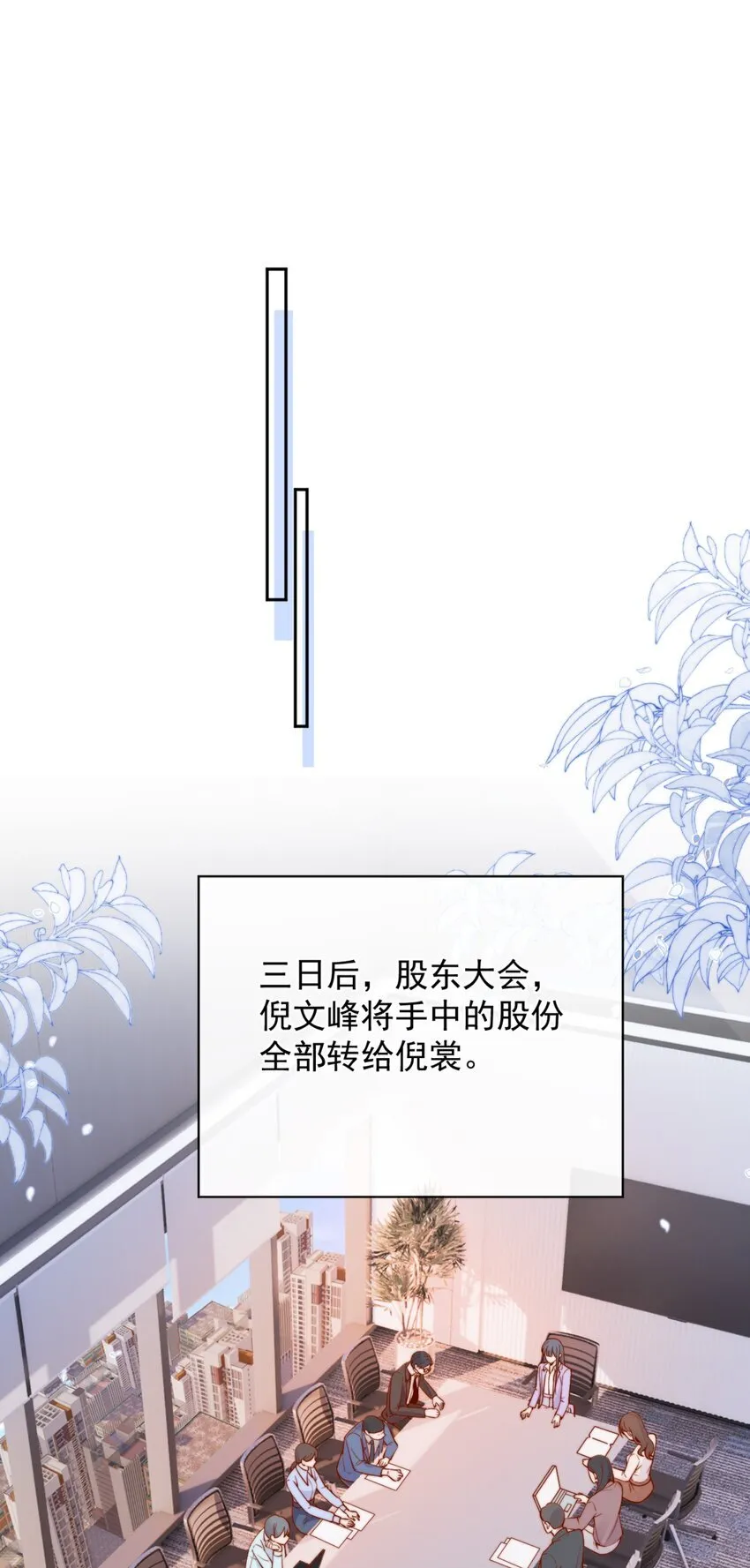 35 相亲？！ 第3页