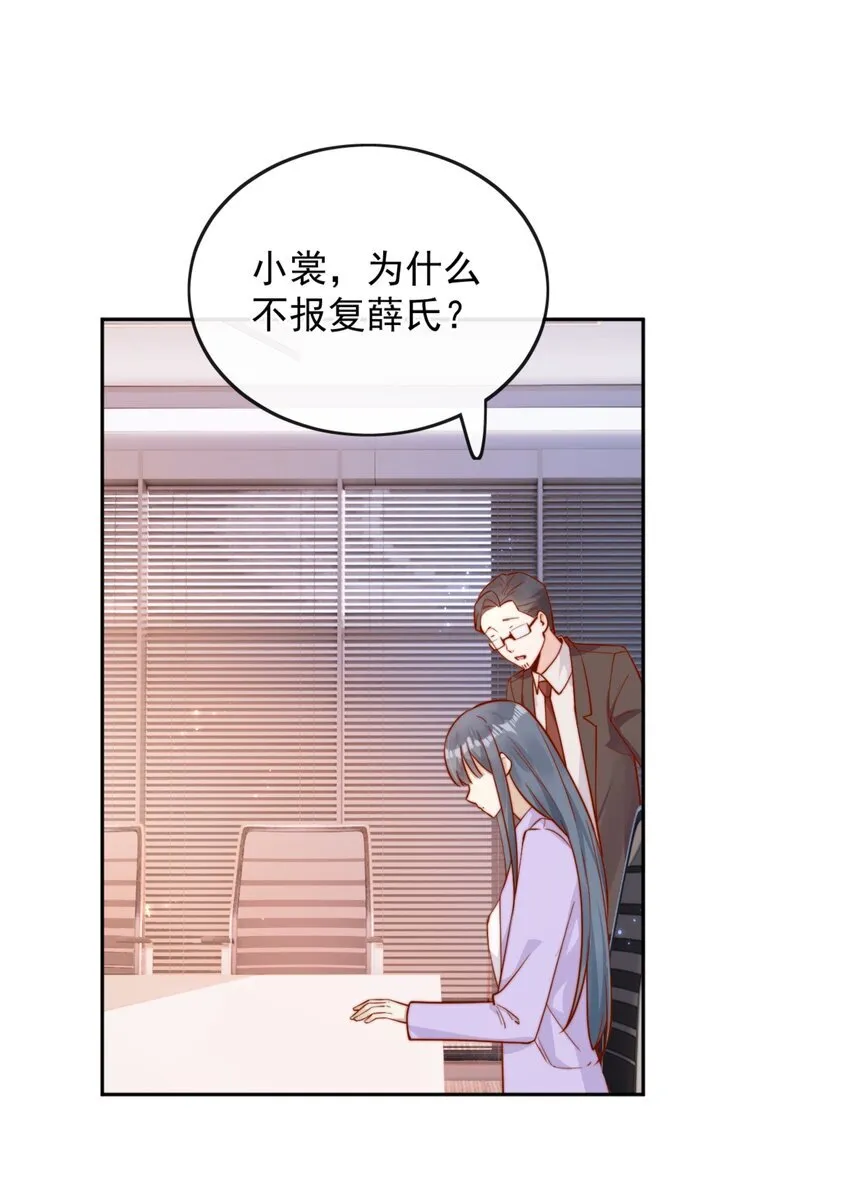 35 相亲？！ 第5页