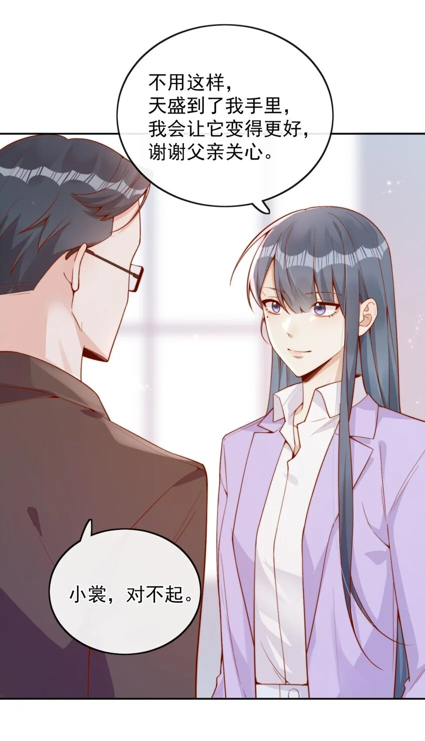 35 相亲？！ 第7页