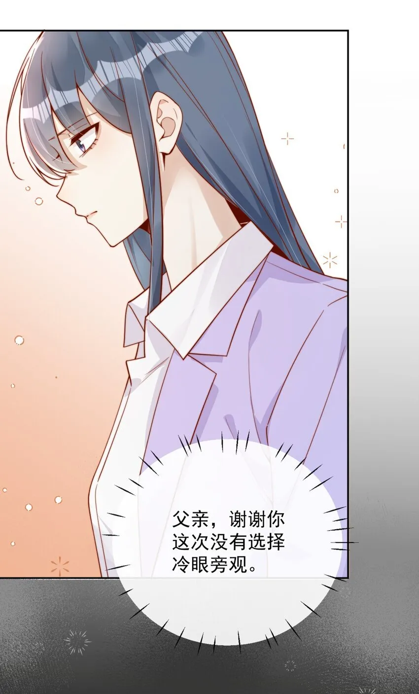 35 相亲？！ 第9页