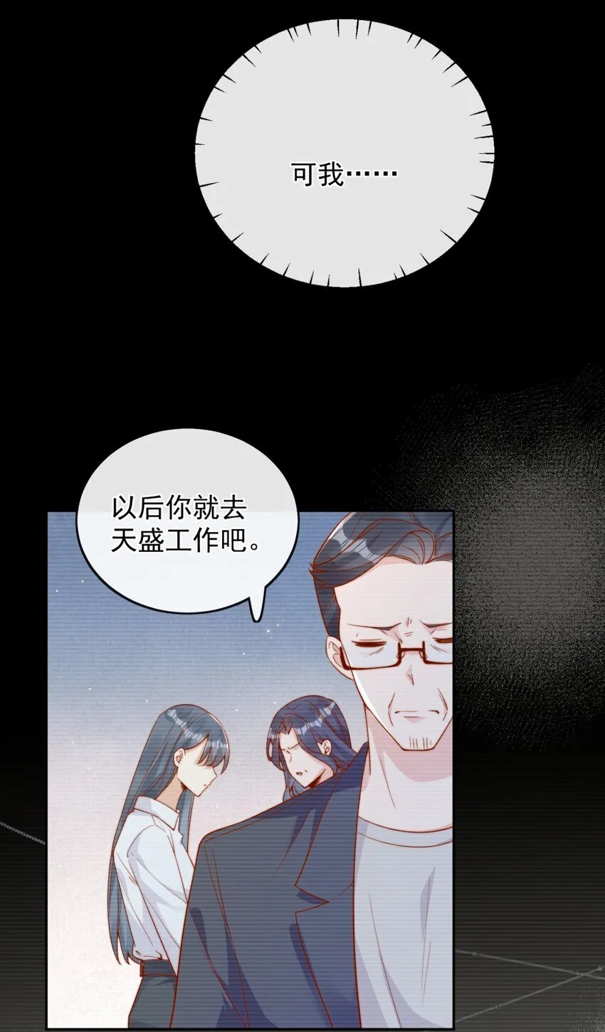 35 相亲？！ 第12页