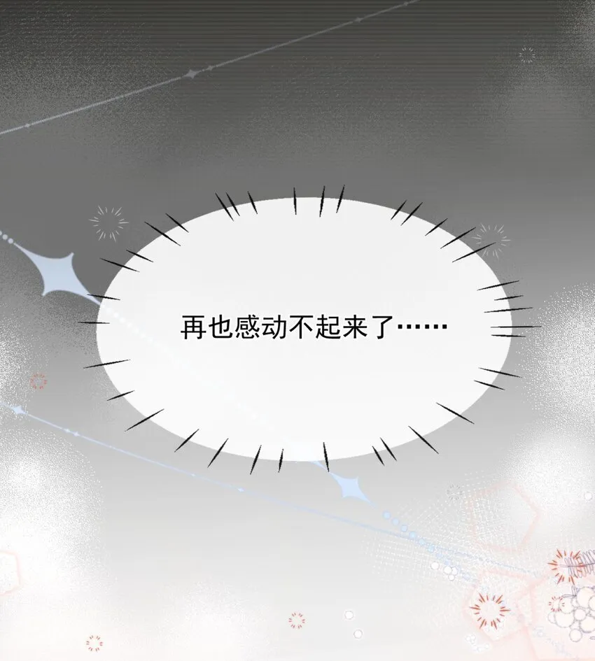 35 相亲？！ 第13页