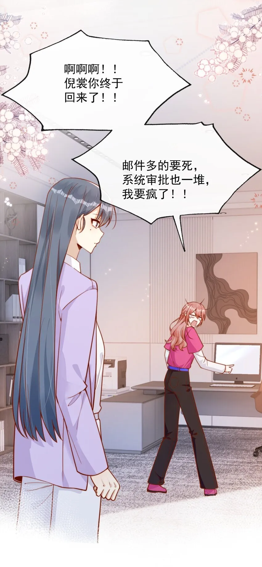 35 相亲？！ 第14页