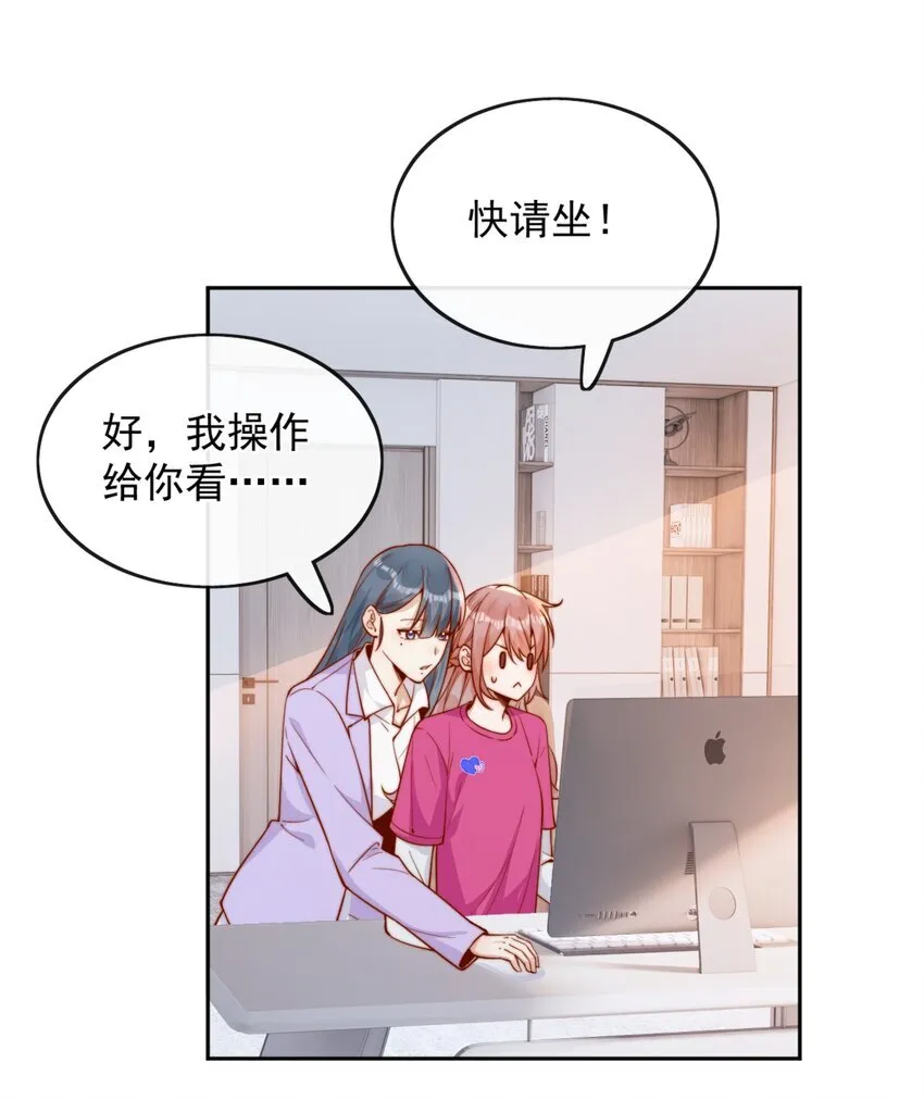 35 相亲？！ 第16页
