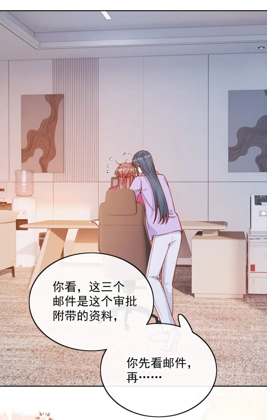 35 相亲？！ 第17页