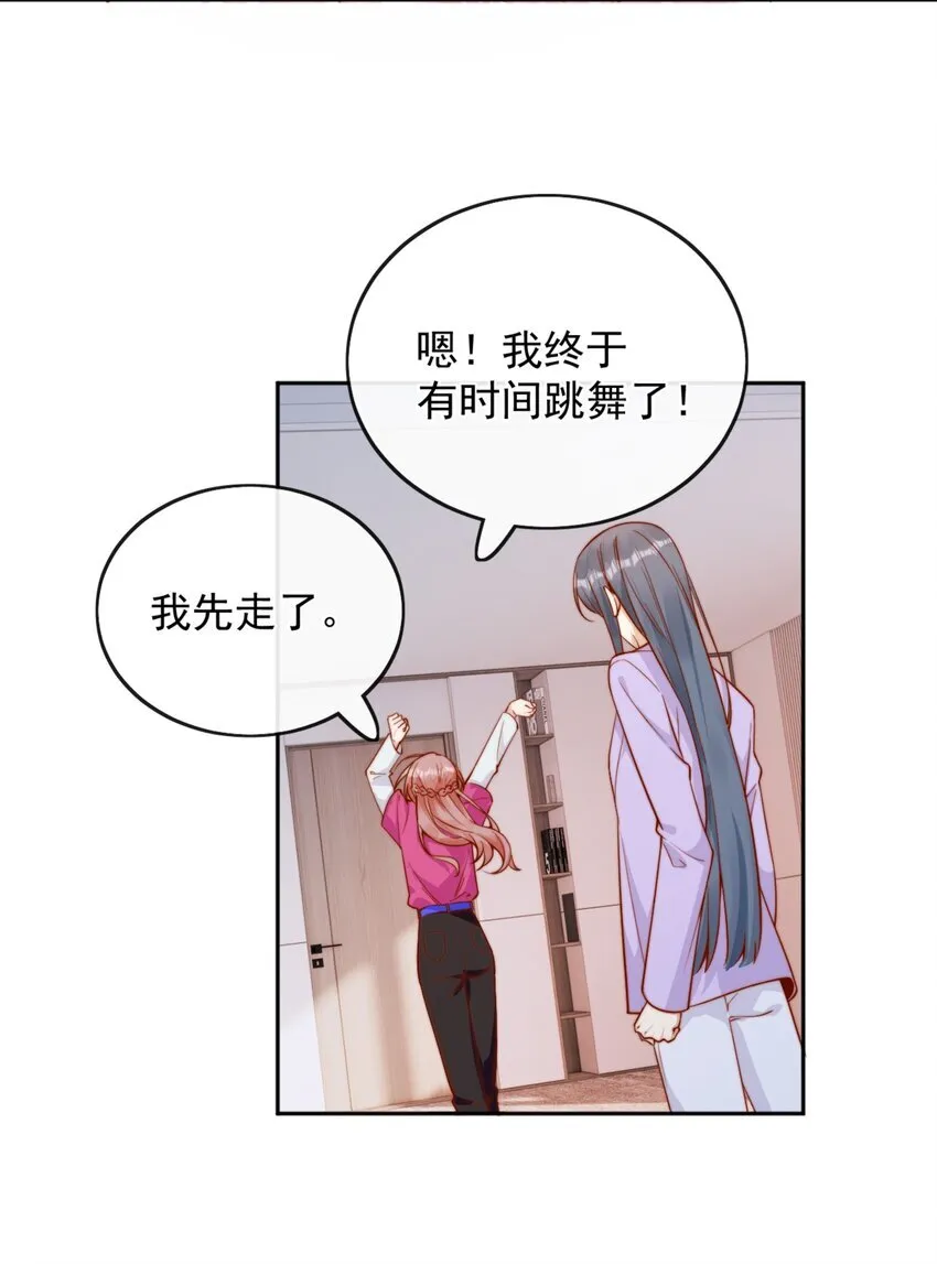 35 相亲？！ 第20页
