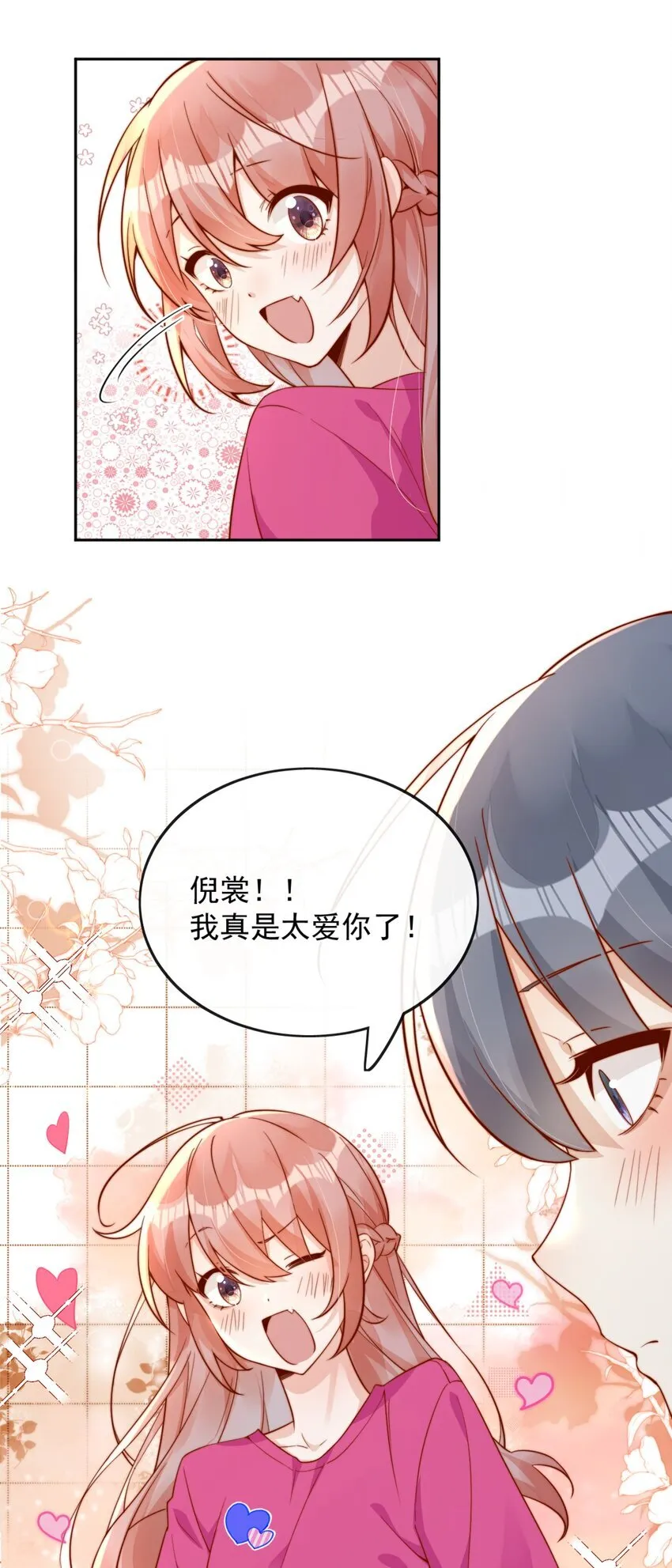 35 相亲？！ 第22页