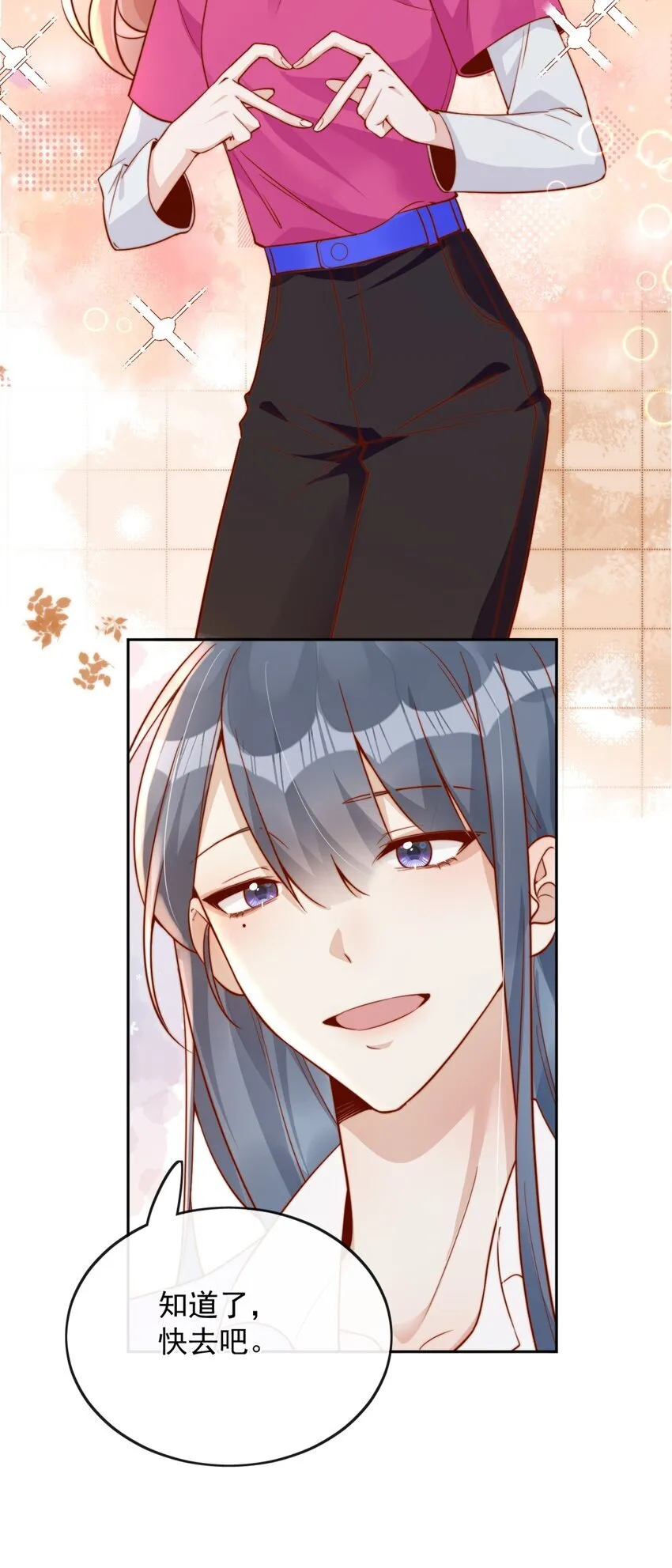 35 相亲？！ 第23页