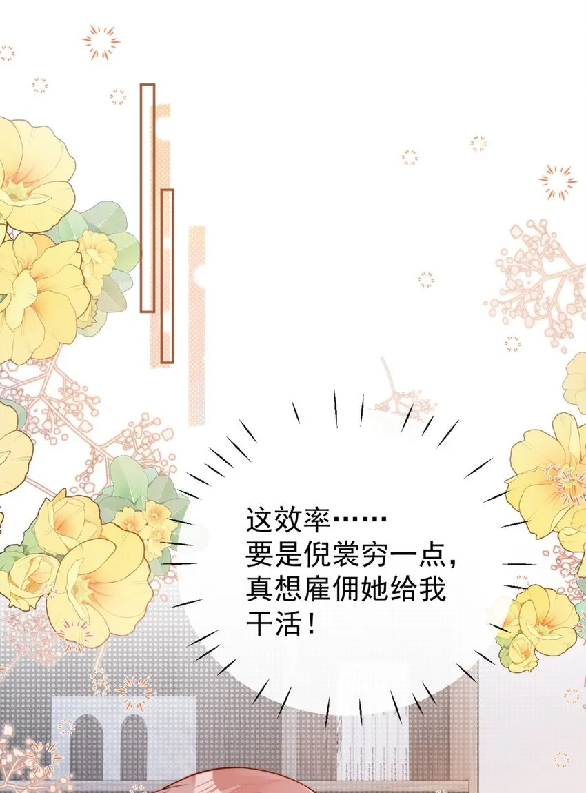 35 相亲？！ 第24页