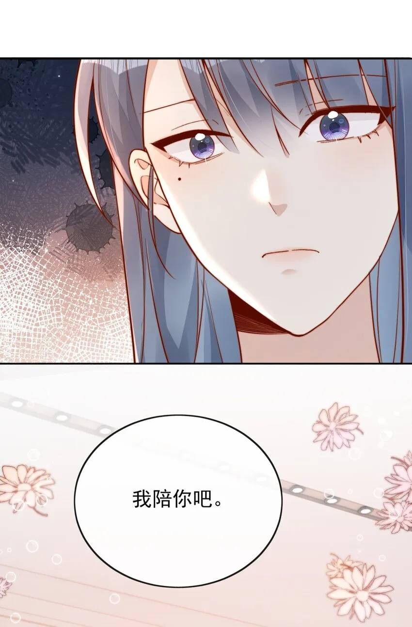 35 相亲？！ 第34页