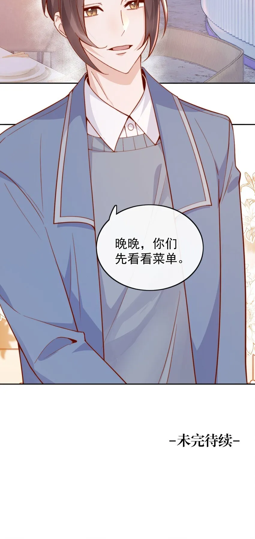 35 相亲？！ 第40页
