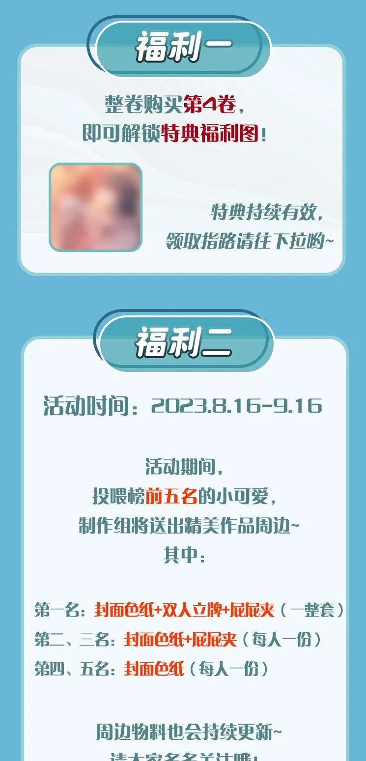 35 相亲？！ 第42页
