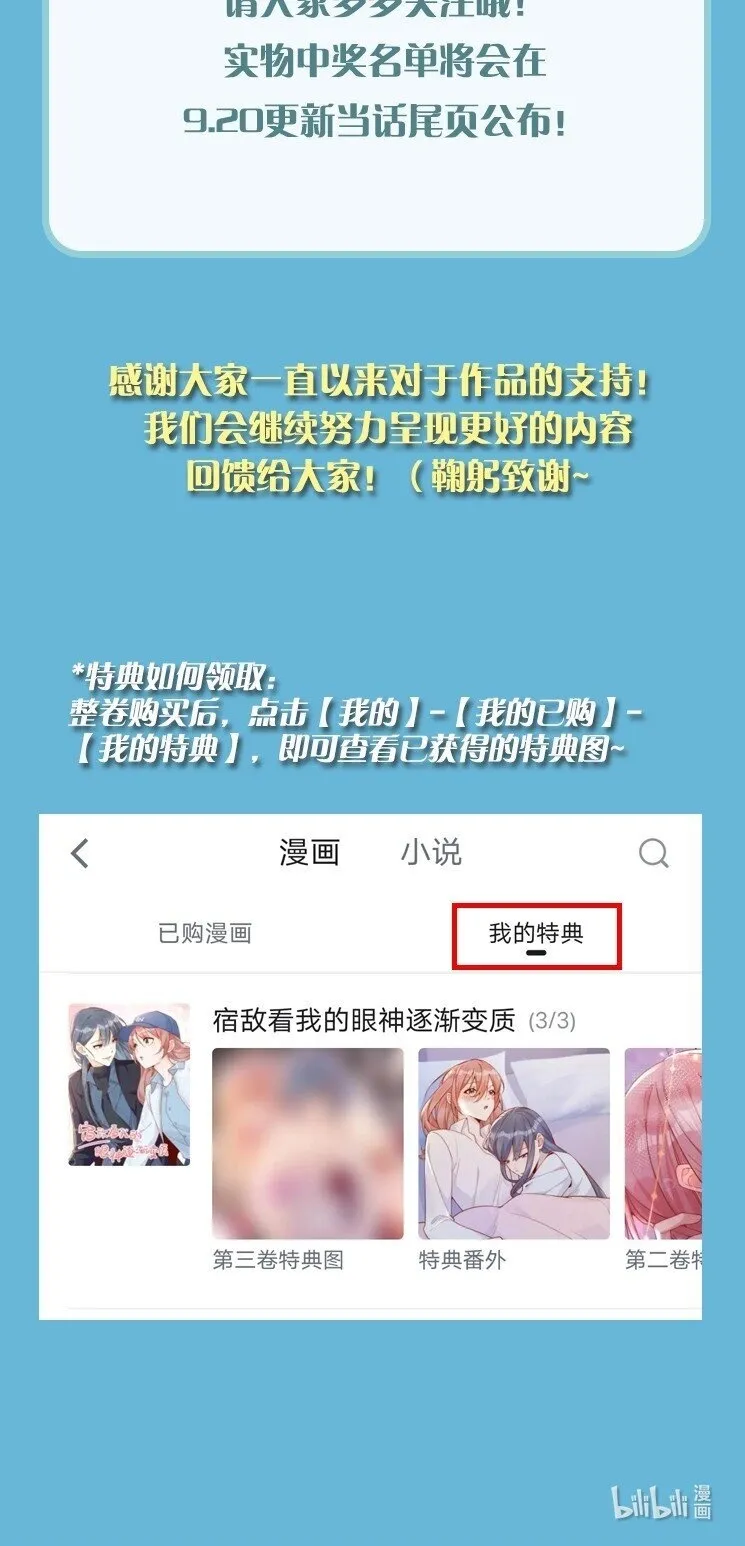 35 相亲？！ 第43页