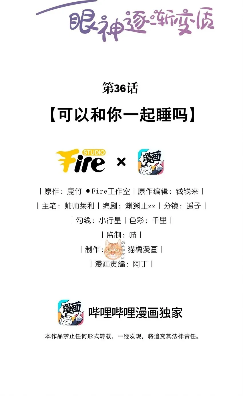 35 相亲？！ 第45页