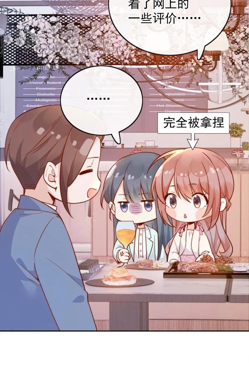 36 可以和你一起睡吗？ 第4页