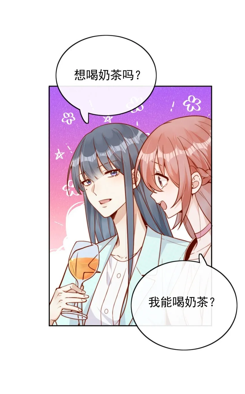 36 可以和你一起睡吗？ 第5页