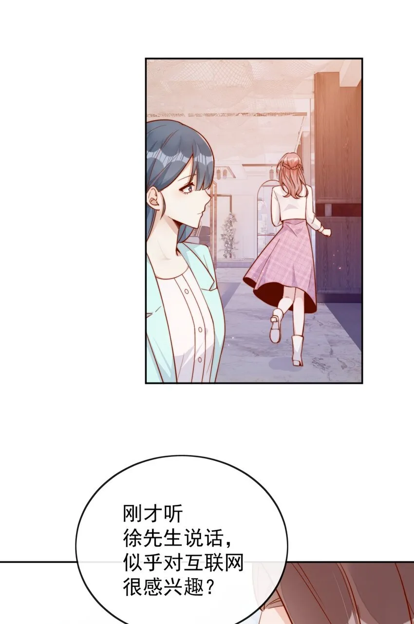 36 可以和你一起睡吗？ 第7页