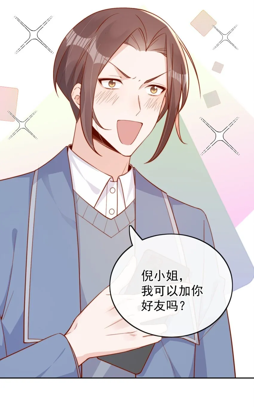 36 可以和你一起睡吗？ 第10页