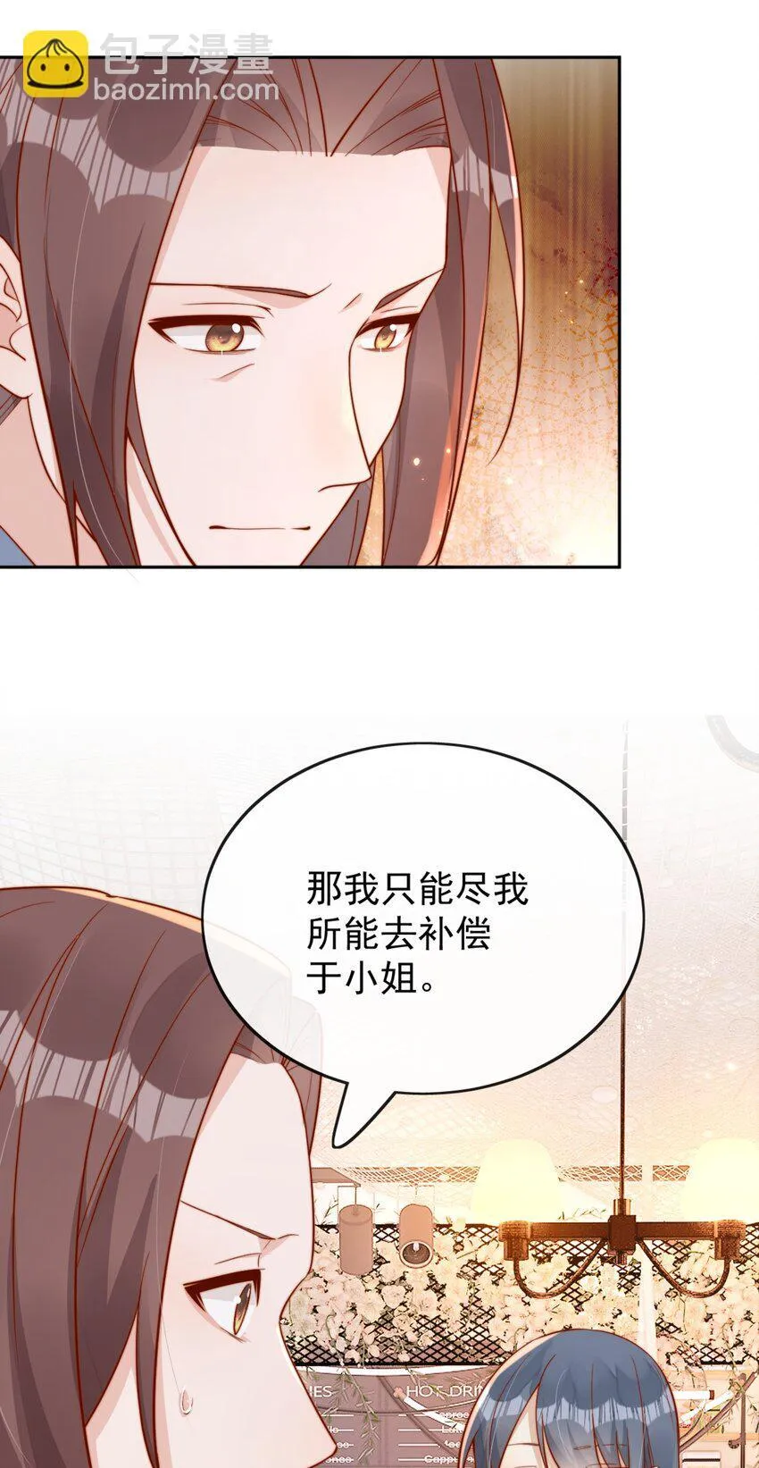 36 可以和你一起睡吗？ 第13页