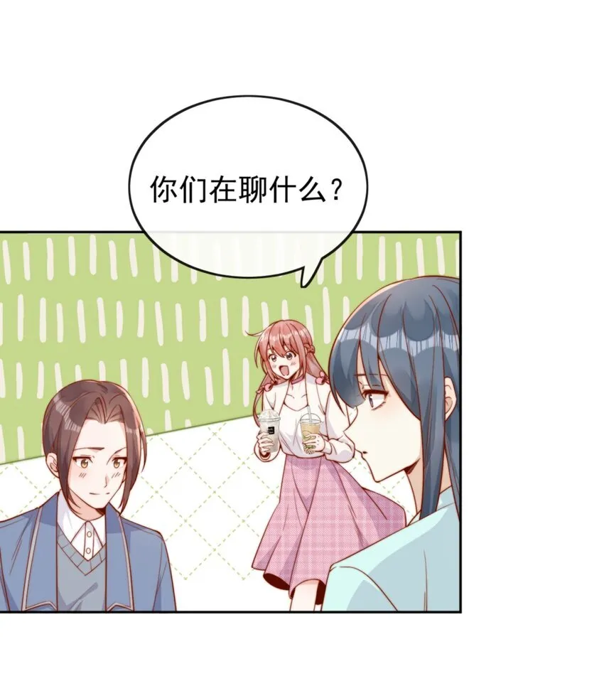 36 可以和你一起睡吗？ 第15页