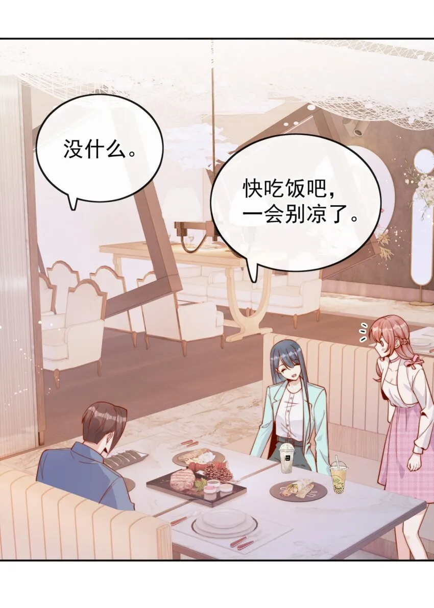 36 可以和你一起睡吗？ 第16页
