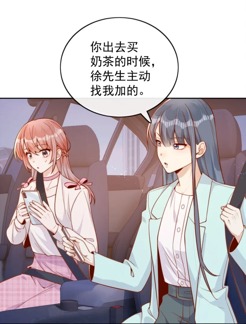 36 可以和你一起睡吗？ 第19页