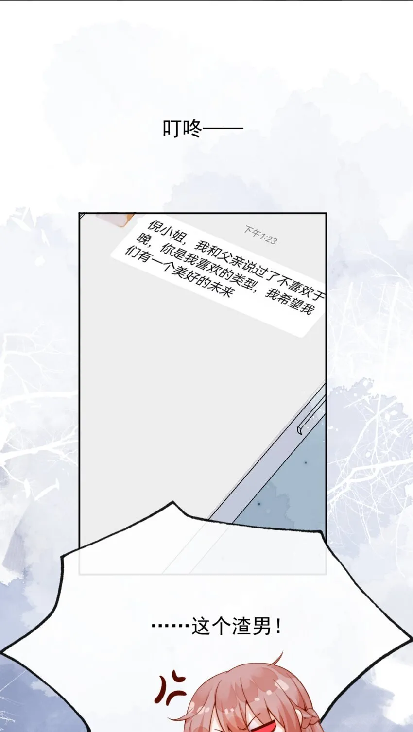 36 可以和你一起睡吗？ 第20页