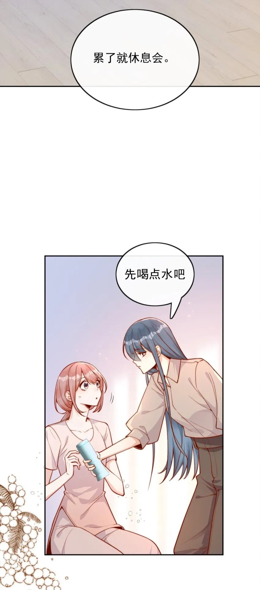 36 可以和你一起睡吗？ 第29页