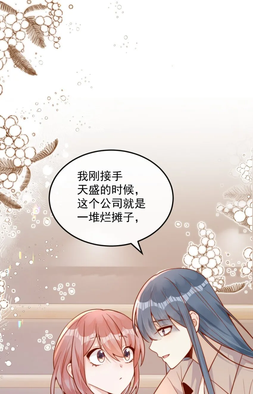 36 可以和你一起睡吗？ 第30页