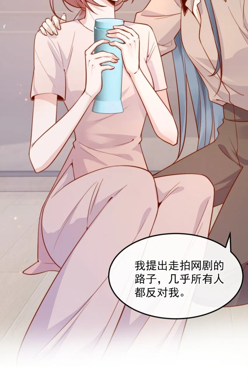 36 可以和你一起睡吗？ 第31页