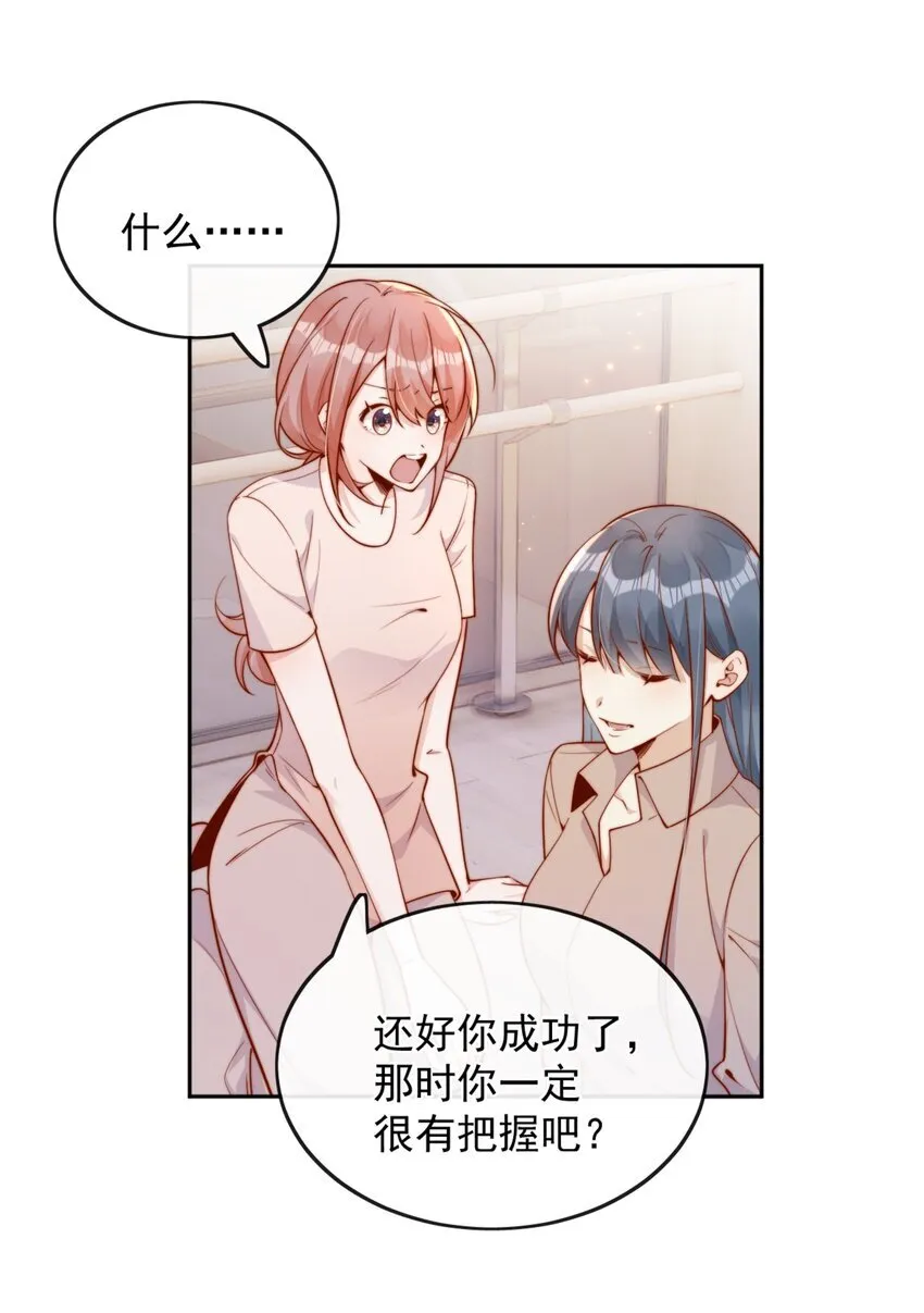 36 可以和你一起睡吗？ 第34页
