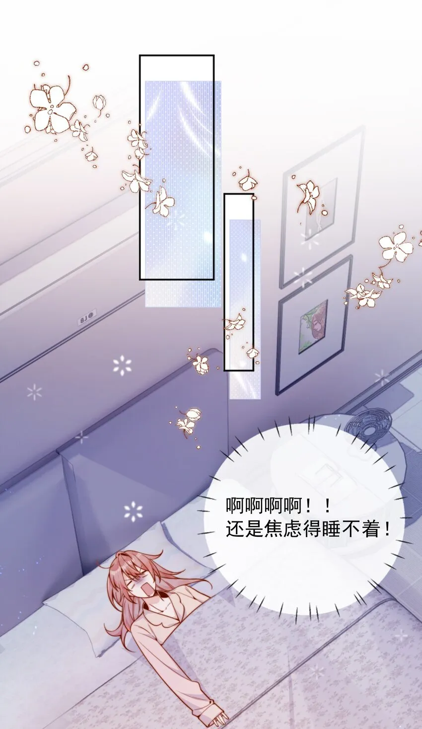 36 可以和你一起睡吗？ 第38页