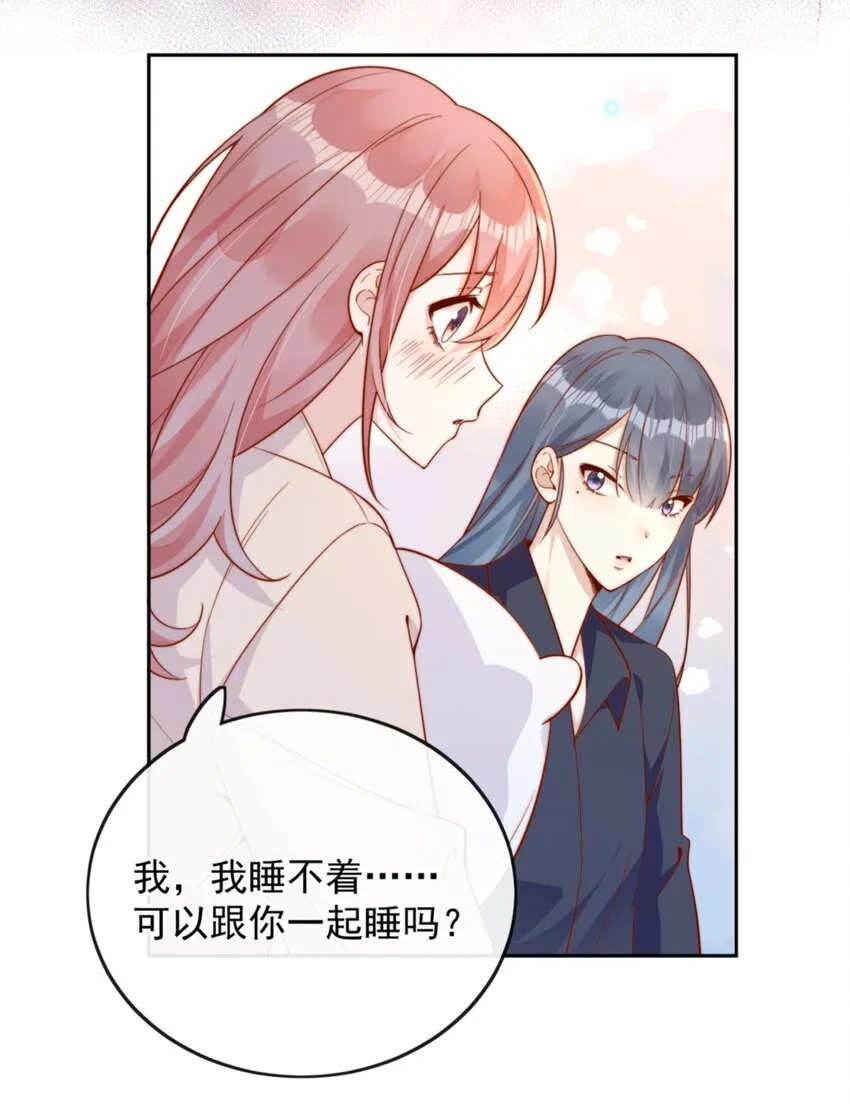 36 可以和你一起睡吗？ 第42页