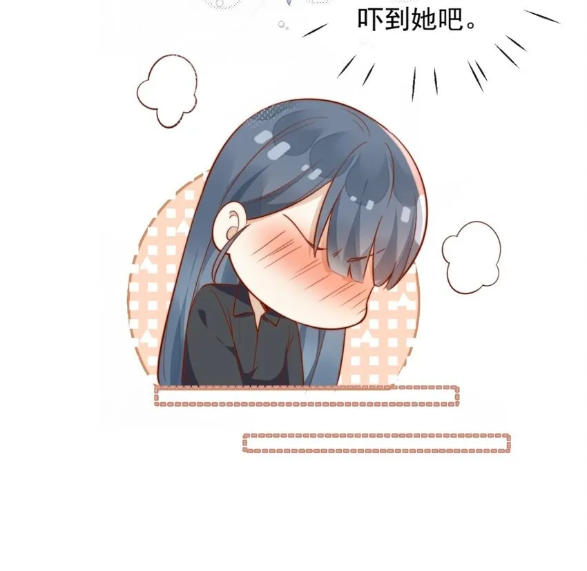 36 可以和你一起睡吗？ 第44页