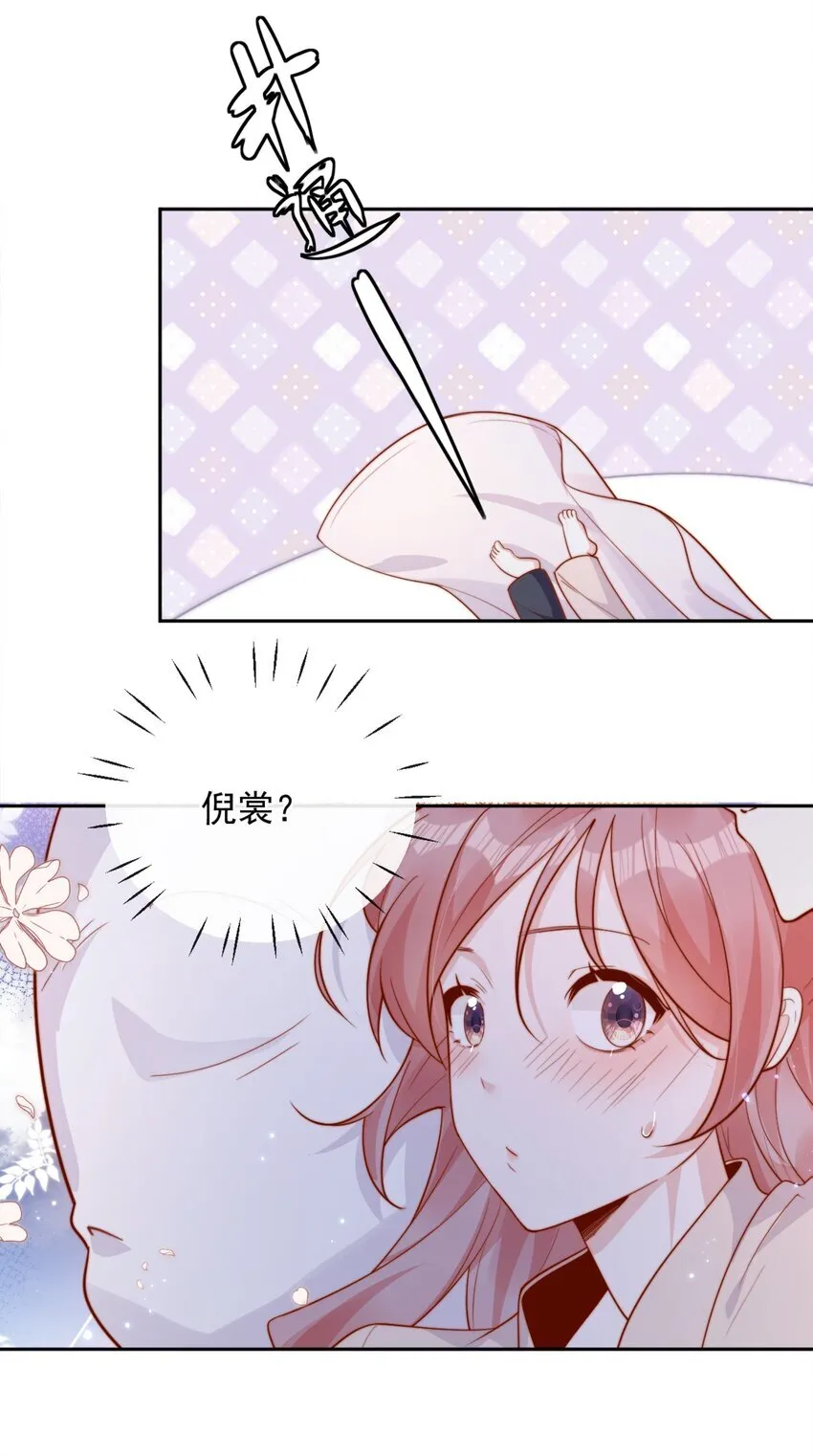 37 到底是谁先动的手？ 第11页