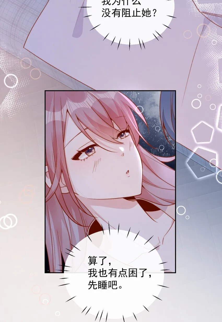 37 到底是谁先动的手？ 第13页
