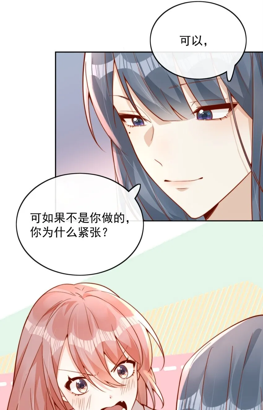 37 到底是谁先动的手？ 第19页