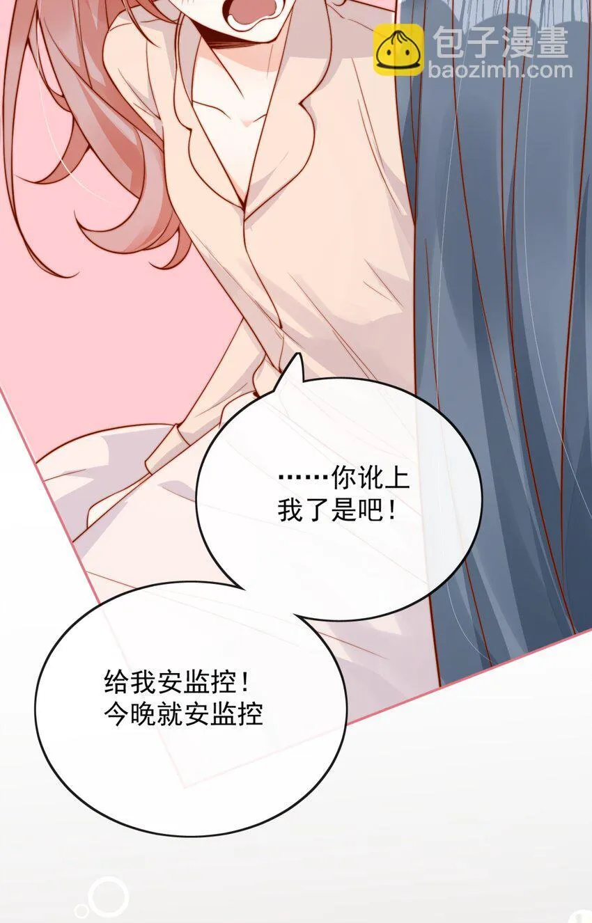 37 到底是谁先动的手？ 第20页