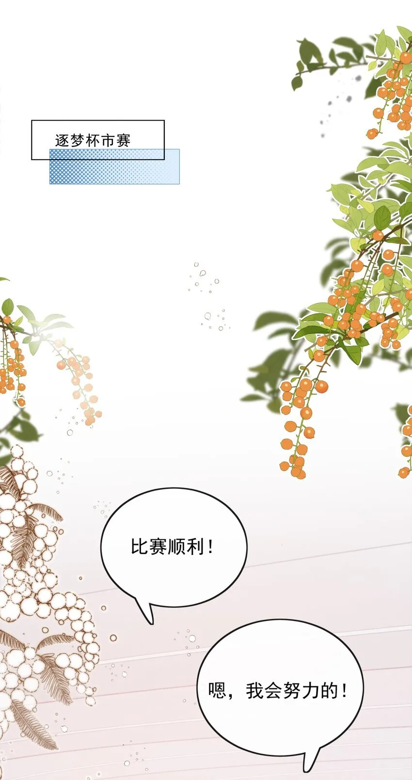 37 到底是谁先动的手？ 第23页
