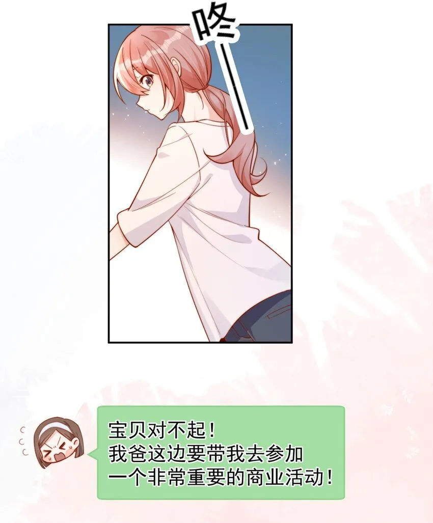 37 到底是谁先动的手？ 第25页