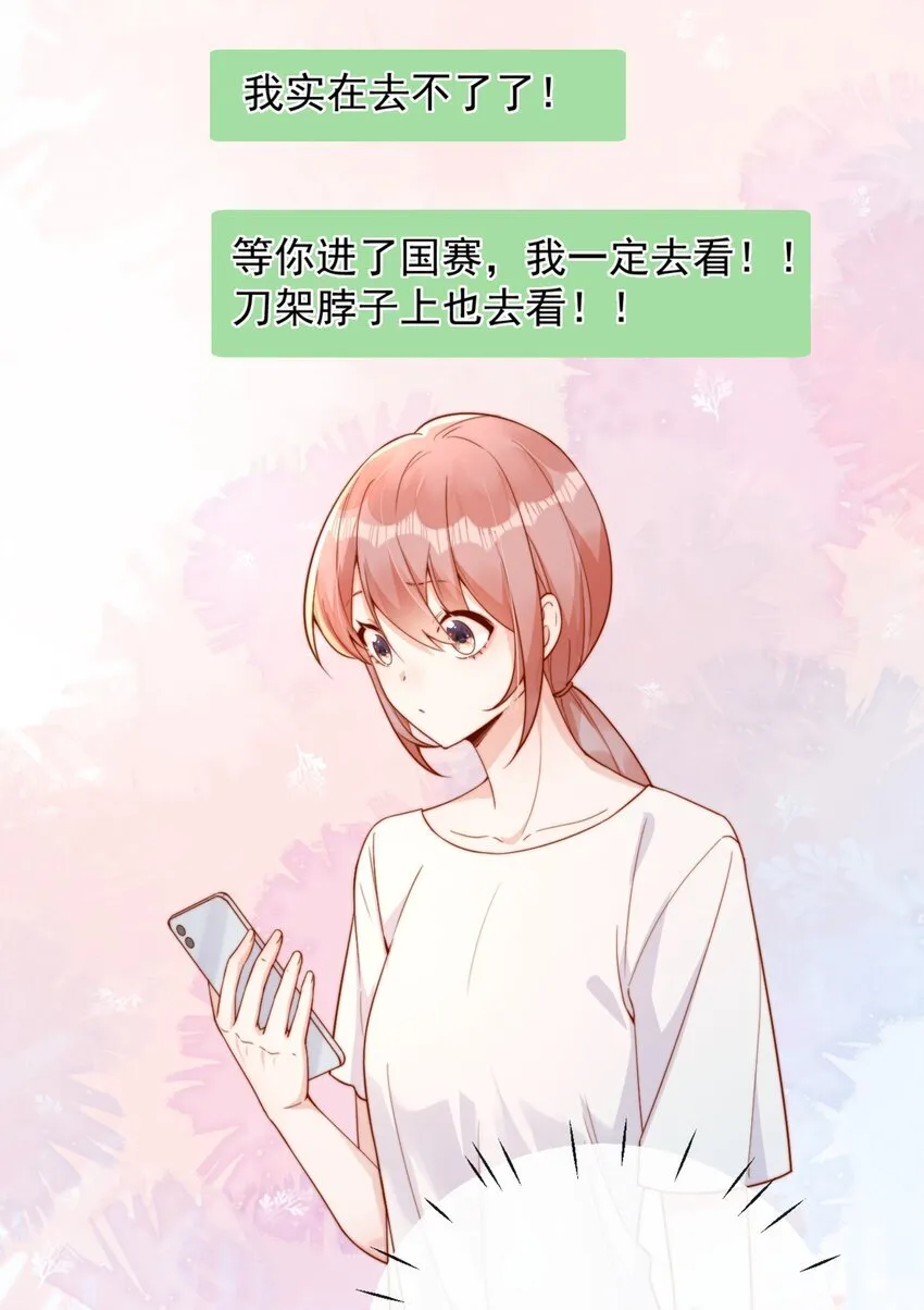 37 到底是谁先动的手？ 第26页