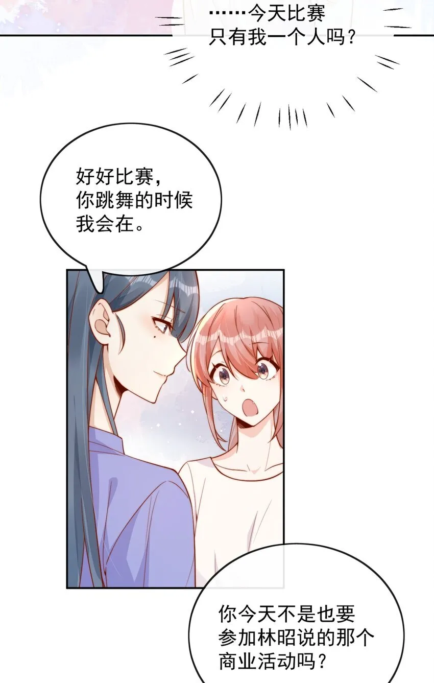 37 到底是谁先动的手？ 第27页