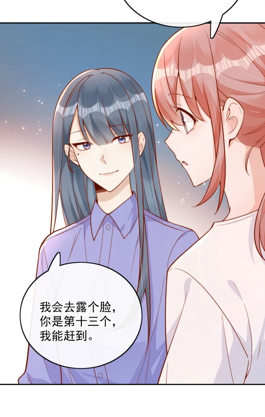 37 到底是谁先动的手？ 第28页