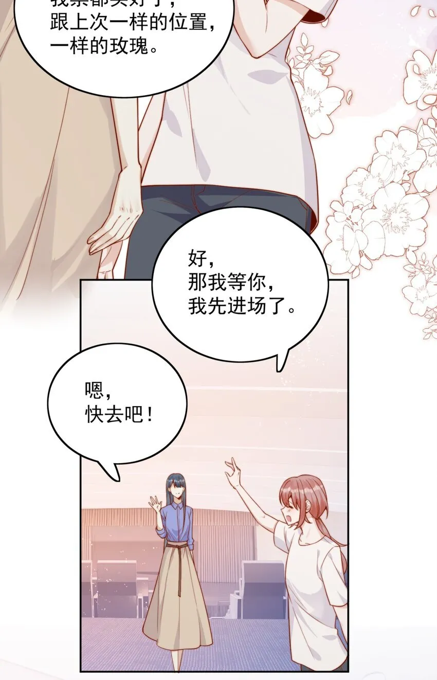 37 到底是谁先动的手？ 第30页