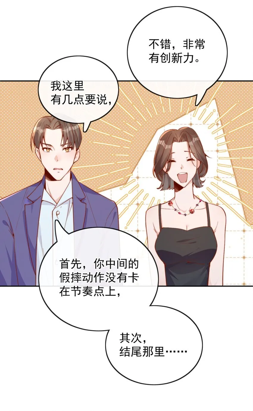 38 你是最棒的 第4页