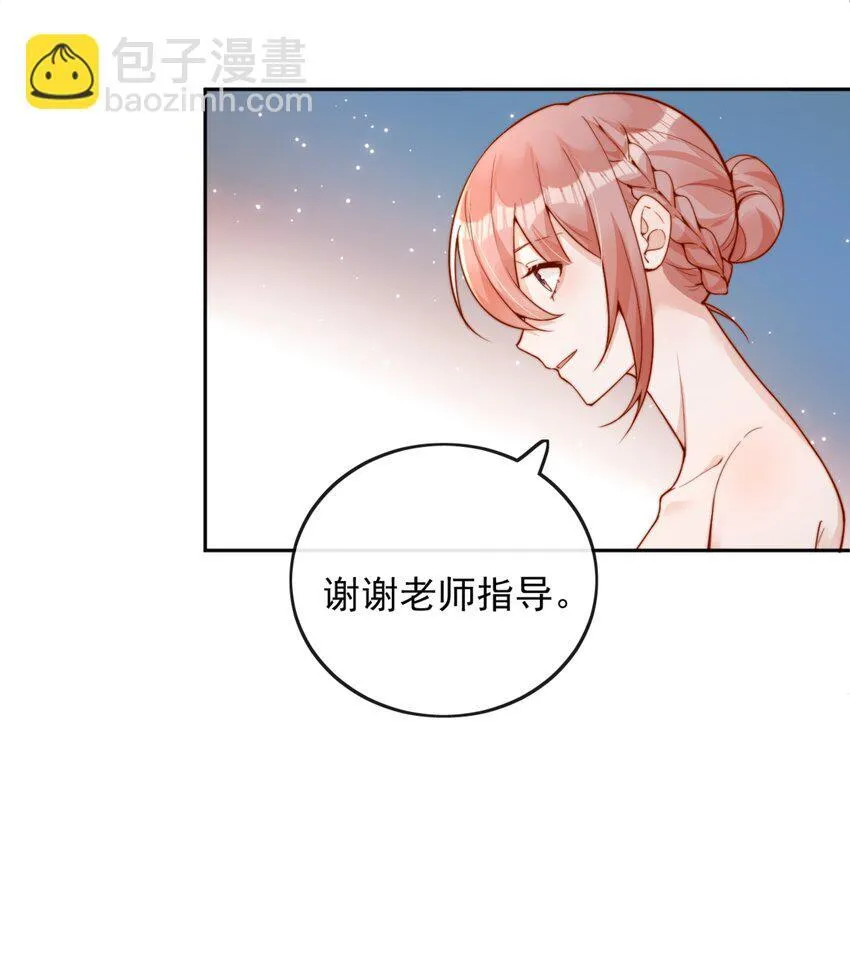 38 你是最棒的 第5页