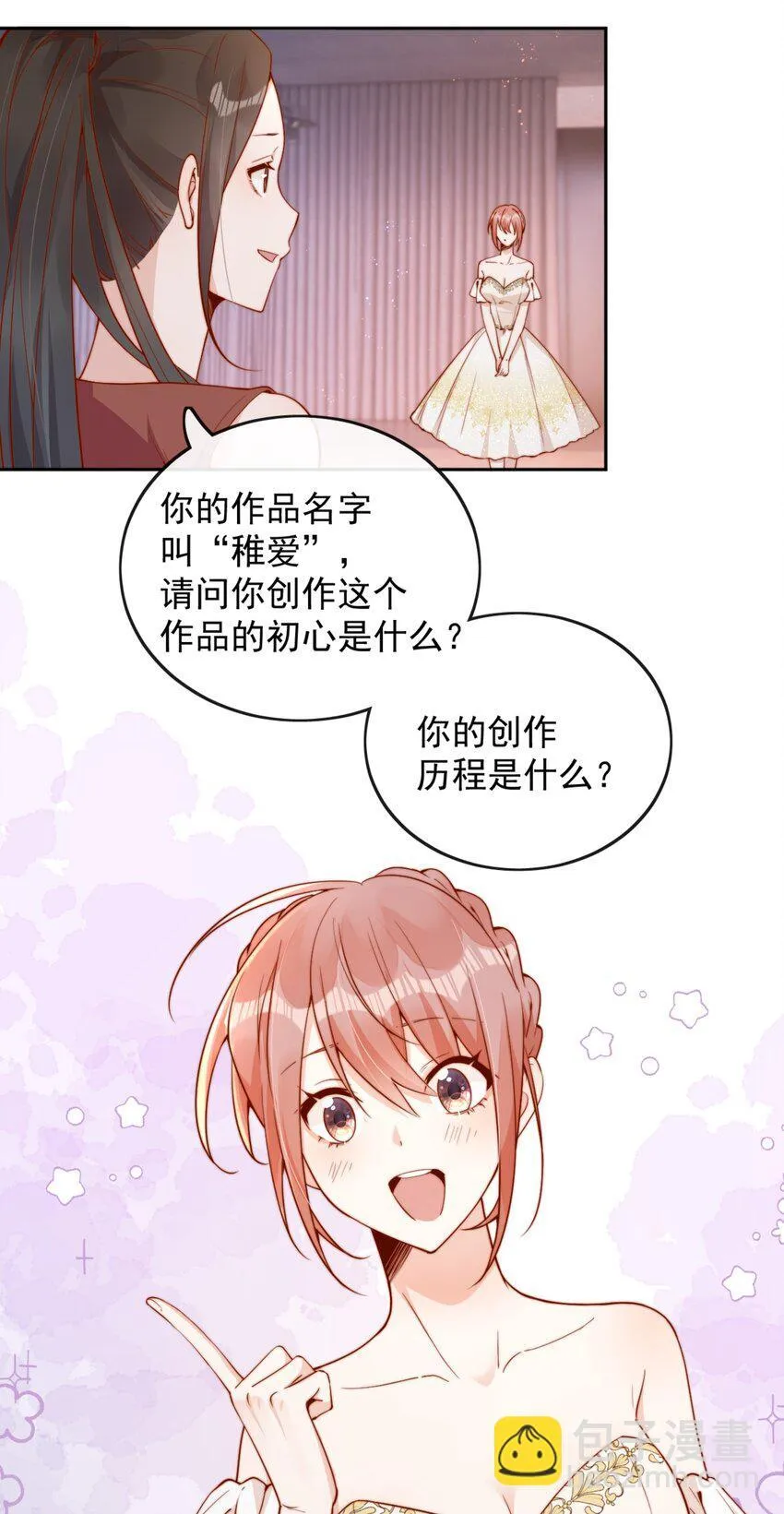 38 你是最棒的 第6页